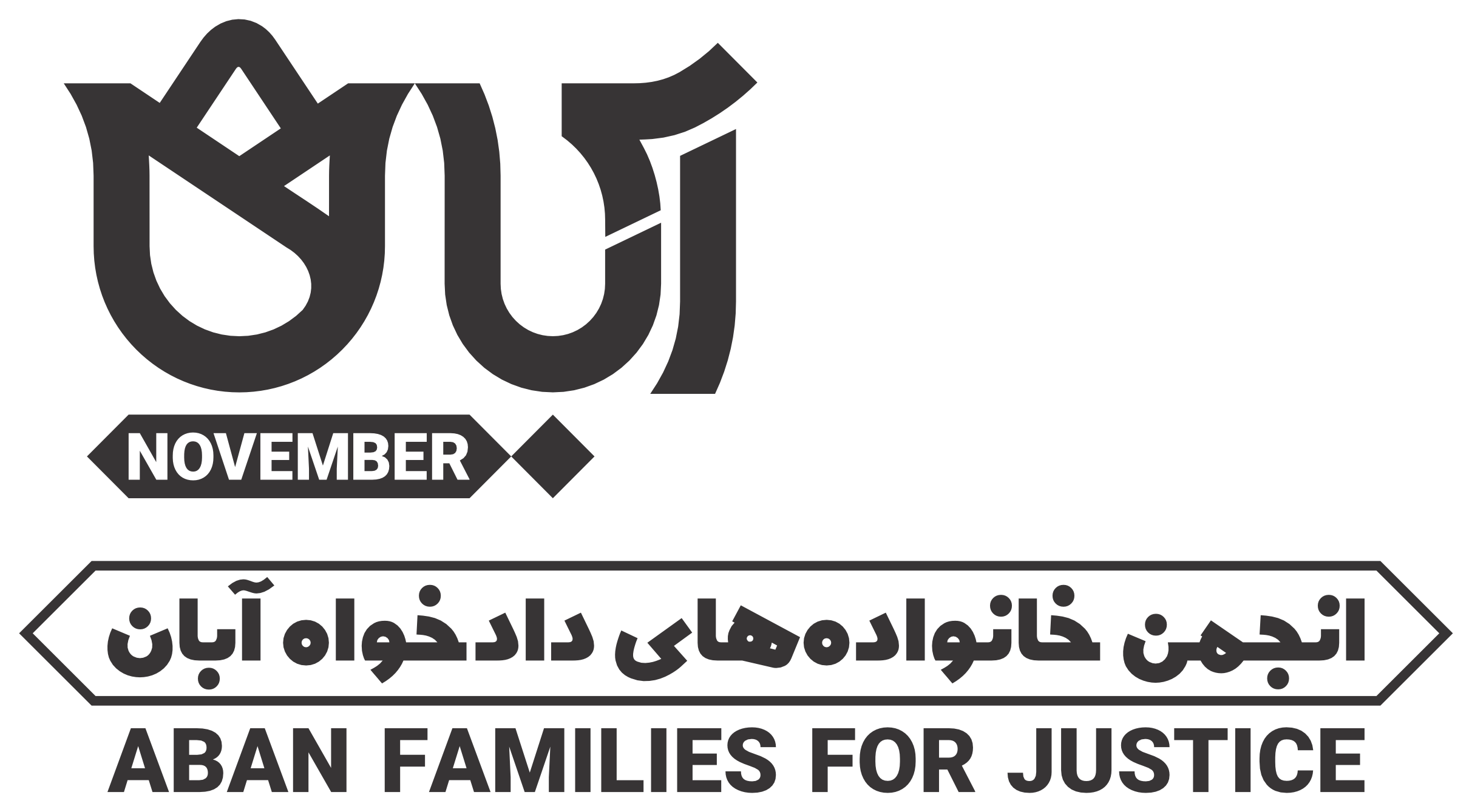 Aban Families For Justice